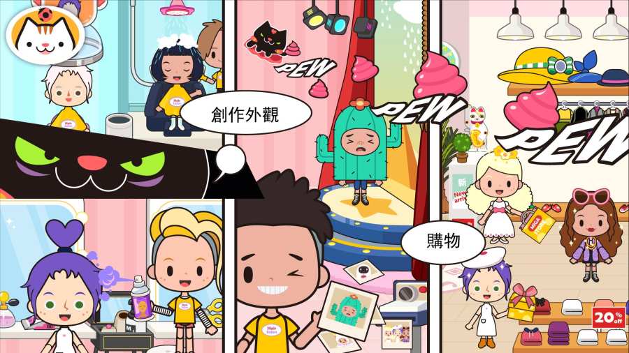 米加我的小镇世界完整版 游戏截图