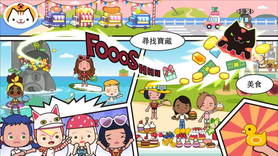 米加我的小镇世界完整版 游戏截图